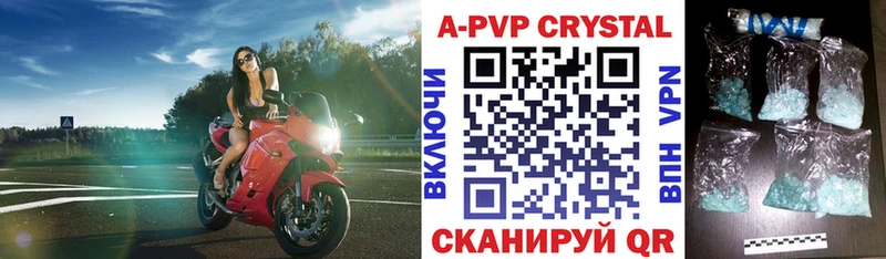 Alfa_PVP Соль закладки Камызяк