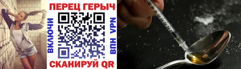 ГЕРОИН Heroin  Камызяк 
